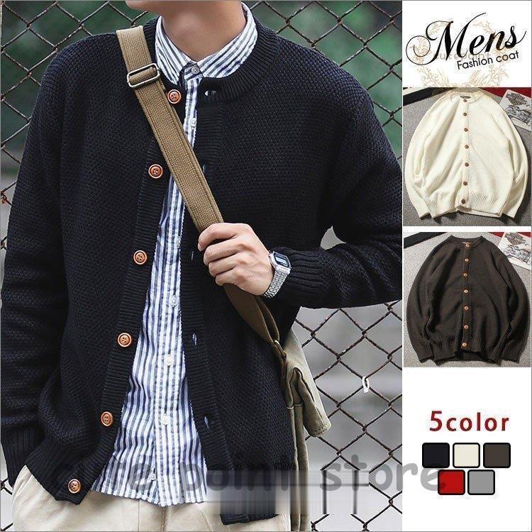 【短納期】カーディガン メンズ ニット カーデ セーター トップス カジュアルニット 無地 カーディガン ジャケット 秋 新作 おしゃれ