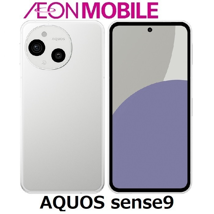 新品 SIMフリー AQUOS sense9 ホワイト 本体 SHM29AWW イオンモバイル
