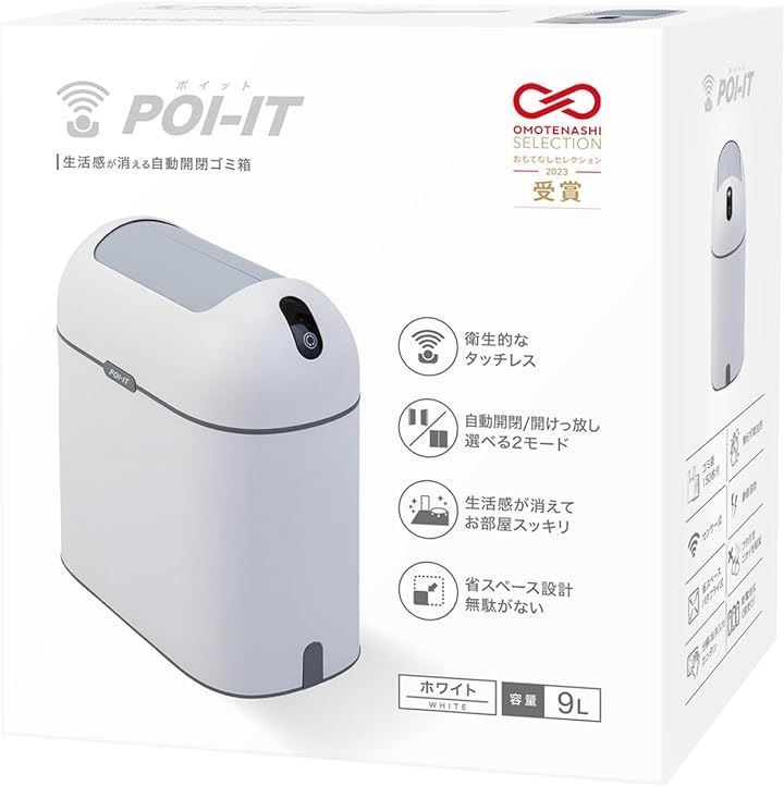ゴミ箱 自動開閉 スリム 9L ホワイト/グレー センサー 自動ゴミ箱 蓋付き おしゃれ ペット 臭わない ポイット( ホワイト) 7,888円