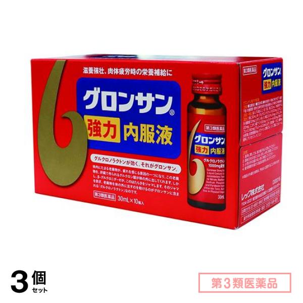 第３類医薬品 レック グロンサン強力内服液 30mL× 10瓶 3個セット