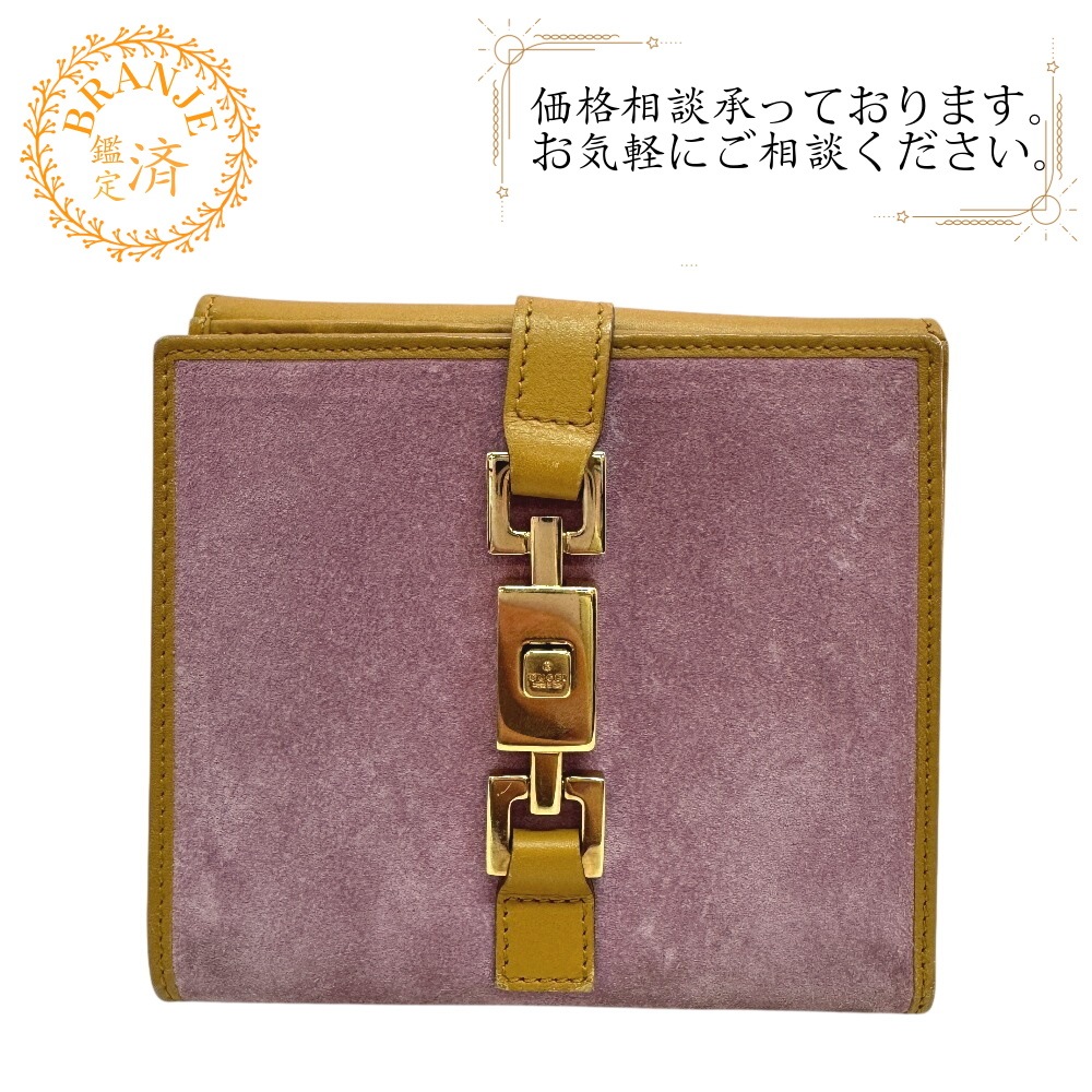 2131 Wホック ジャッキー スエード 二つ折り財布 ベージュ レディース