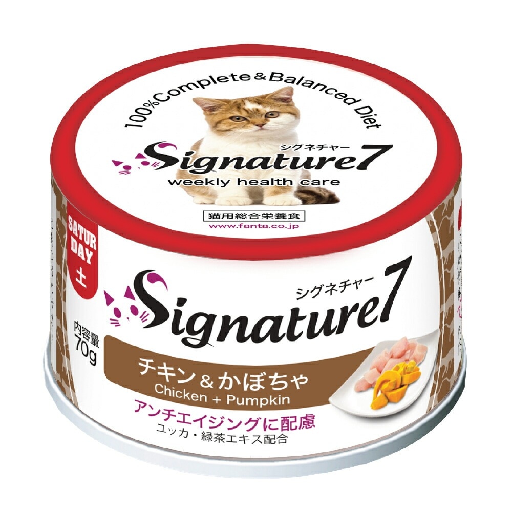 シグネチャー7 チキン＆かぼちゃ 70g24個【1ケース】　(キャットフード)【正規品】