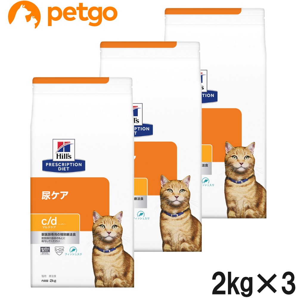 【3袋セット】ヒルズ 食事療法食 猫用 c/d シーディー マルチケア 尿ケア フィッシュ入り ドライ 2kg