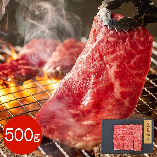黒毛和牛 焼肉 肩ロース500g / 牛肉 冷凍
