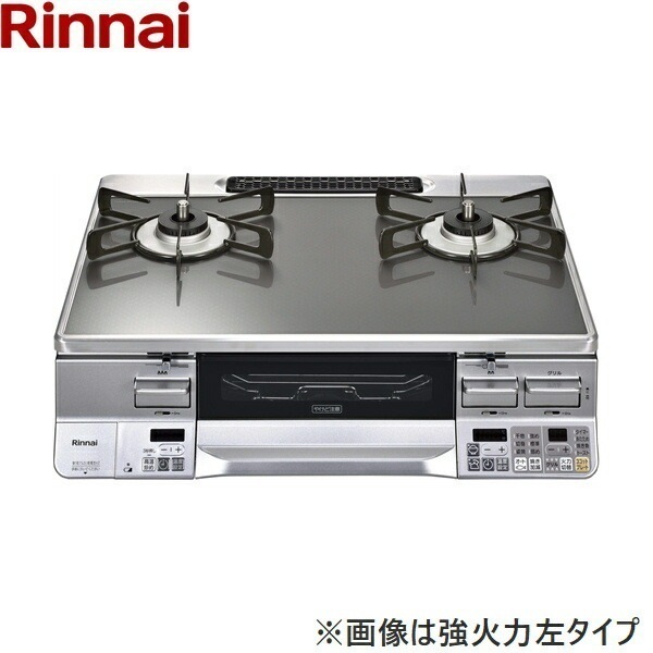 RTS65AWG31R2GA-VL/LPG テーブルコンロ ラクシエプライム 水無し両面焼グリル 左強火力プロパンガス[]