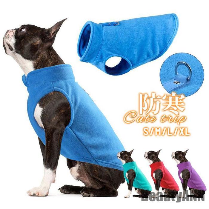 新生活 犬服 ペットウェア 犬の服 厚手 Dカン付き トレーナー ペット服 ドッグウェア ペット用品 可愛い 暖かい 秋冬春 裏ボア 防寒 モコモコ 散歩 プレゼント ギフト 冬物 秋冬 秋物