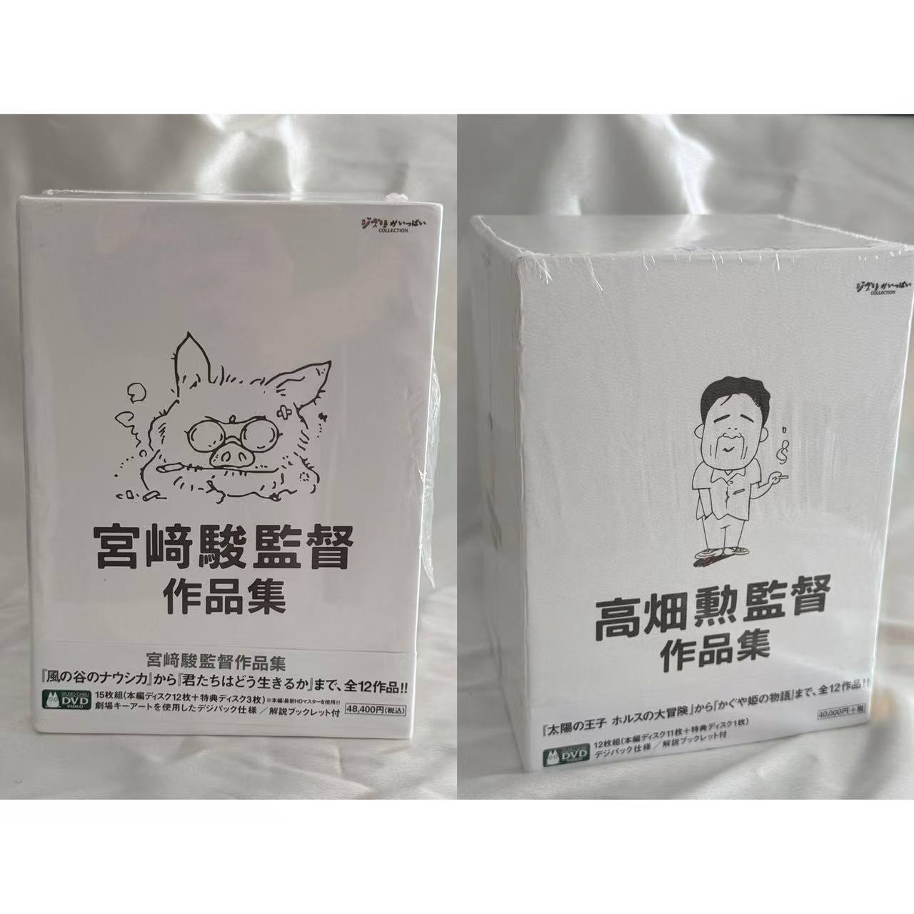 高畑勲監督作品集 宮崎駿監督作品集 DVDセット 2点