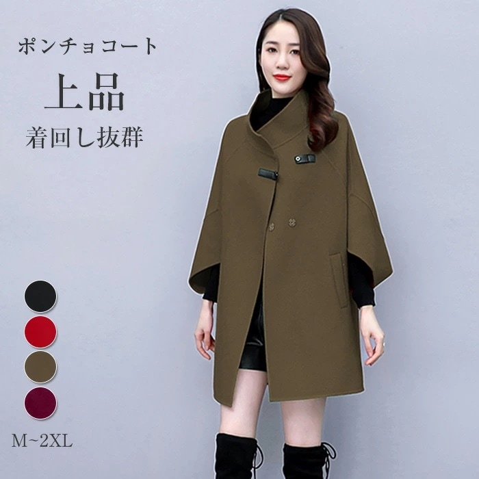 コート ウール混 ポンチョ ケープ マント ショール レディース アウター メルトン ジャケット 中綿 長袖 上品 暖かい 防寒 秋冬 上品 オフィス フォーマル 結婚式 通勤 OL 4色全