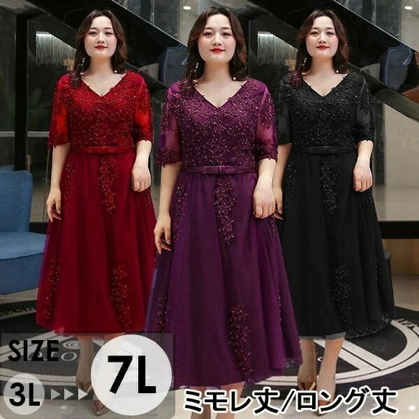 ドレス 大人 ピアノ 発表会 ロングドレス ミモレ丈 演奏会 演奏会用ドレス 赤 袖付き ピアノ発表会 結婚式 高校生 パーティードレス 演奏会ドレス 大きいサイズ 母親 コンクール イブニングドレス