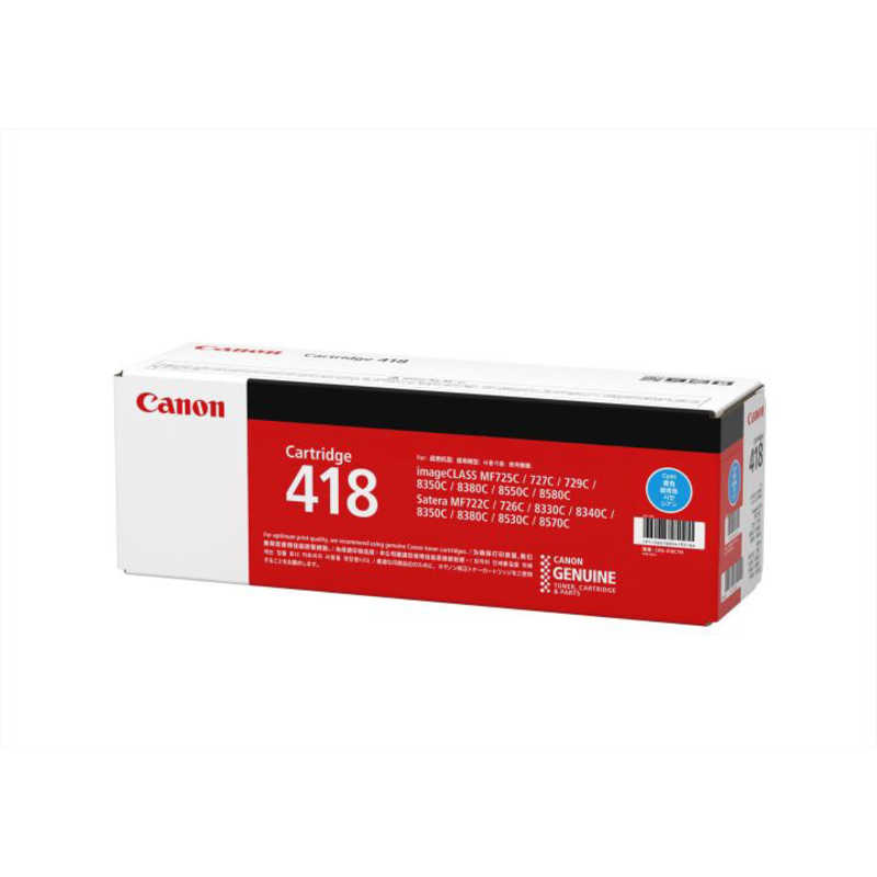 キヤノン　CANON　トナーカートリッジ418　CRG-418CYN 8,734円