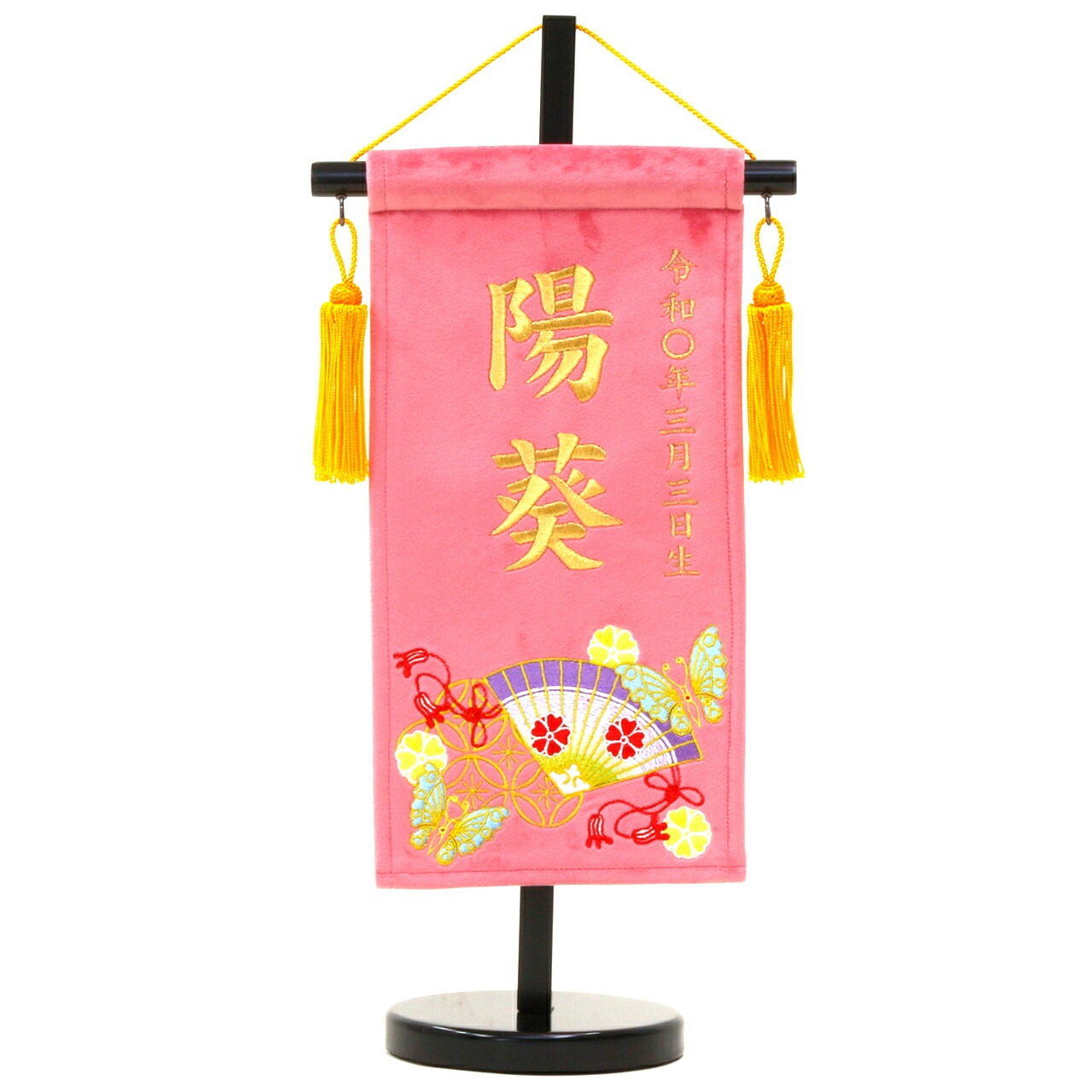 雛人形 ひな人形 お雛様 おひなさま コンパクト ミニ 名前旗 名入れ 初節句 かわいい ひなまつり 雛祭り 送料無料 ピンク 女の子 オリジナル 命名 刺繍 2025年 新作 秀光 限定　買得 お得 20,196円