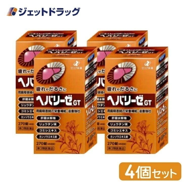 【第3類医薬品】ヘパリーゼGT270錠 ×4個