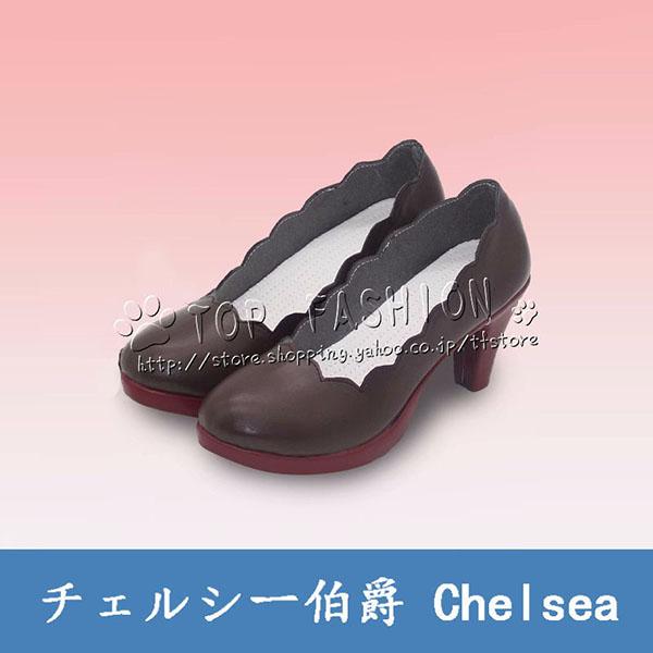 無期迷途 Path to Nowhere チェルシー伯爵 Chelsea 月に隠す愛 楽宴シリーズ コスプレ 靴 ハロウィン 仮装 変装 コスチューム クリスマス 文化祭