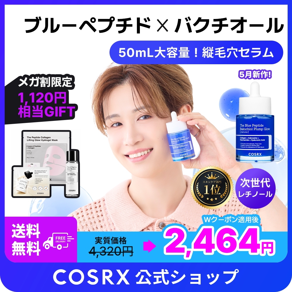 Qoo10] COSRX 【5月新作/Qoo10先行発売】ザ・ブル : スキンケア