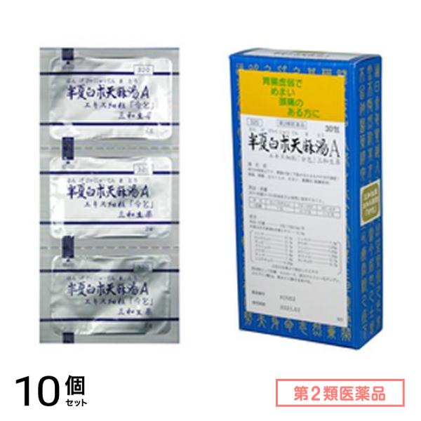 第２類医薬品 320半夏白朮天麻湯Aエキス細粒「分包」 三和生薬 30包 10個セット