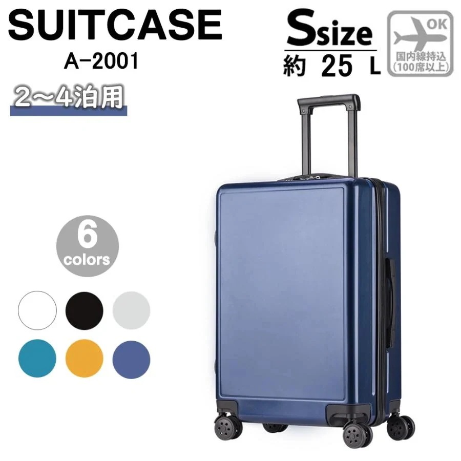 スーツケース 機内持ち込み 軽量 小型 Sサイズ 双輪 キャリーケース キャリーバッグ 旅行かばん ショッピング 6色 1年保証付 A-2001