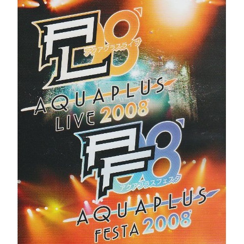 アクアプラスライブ&アクアプラスフェスタ2008(Blu-ray Disc) (Blu-ray) KIXM-1005