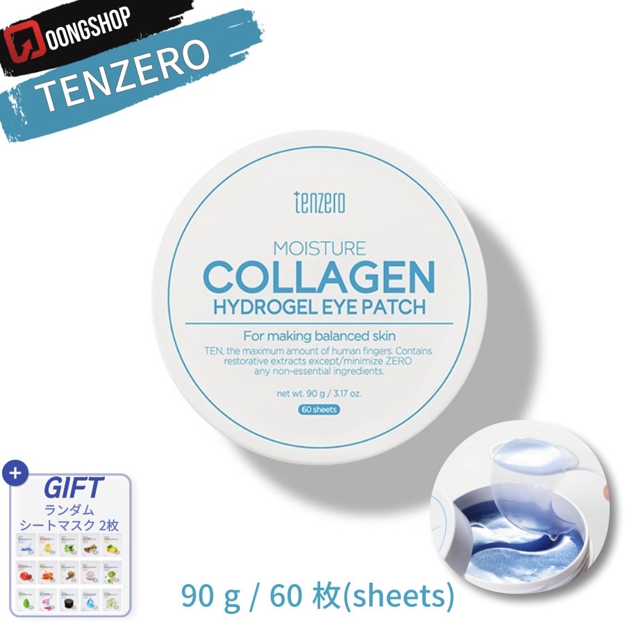 tenzero ハイドロゲル アイパッチ コラーゲン 新製品 2個 10枚 tenzero
