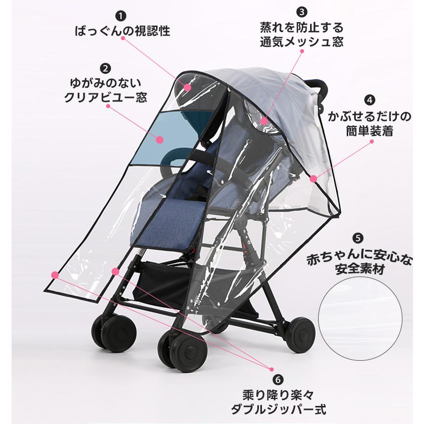 ベビーカー レインカバー ベビーカー カバー ベビーカーレインカバー ベビーカーシート 雨よけ ベビーカー用レインカバー雨カバー 雨対策 旅行