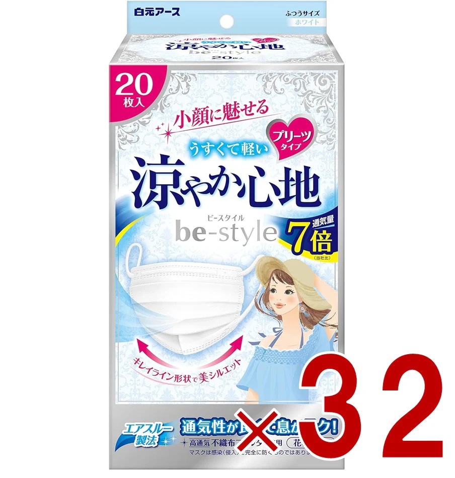 白元アース ビースタイル プリーツタイプ 涼やか心地 20枚入 ホワイト 女性用マスク 32個