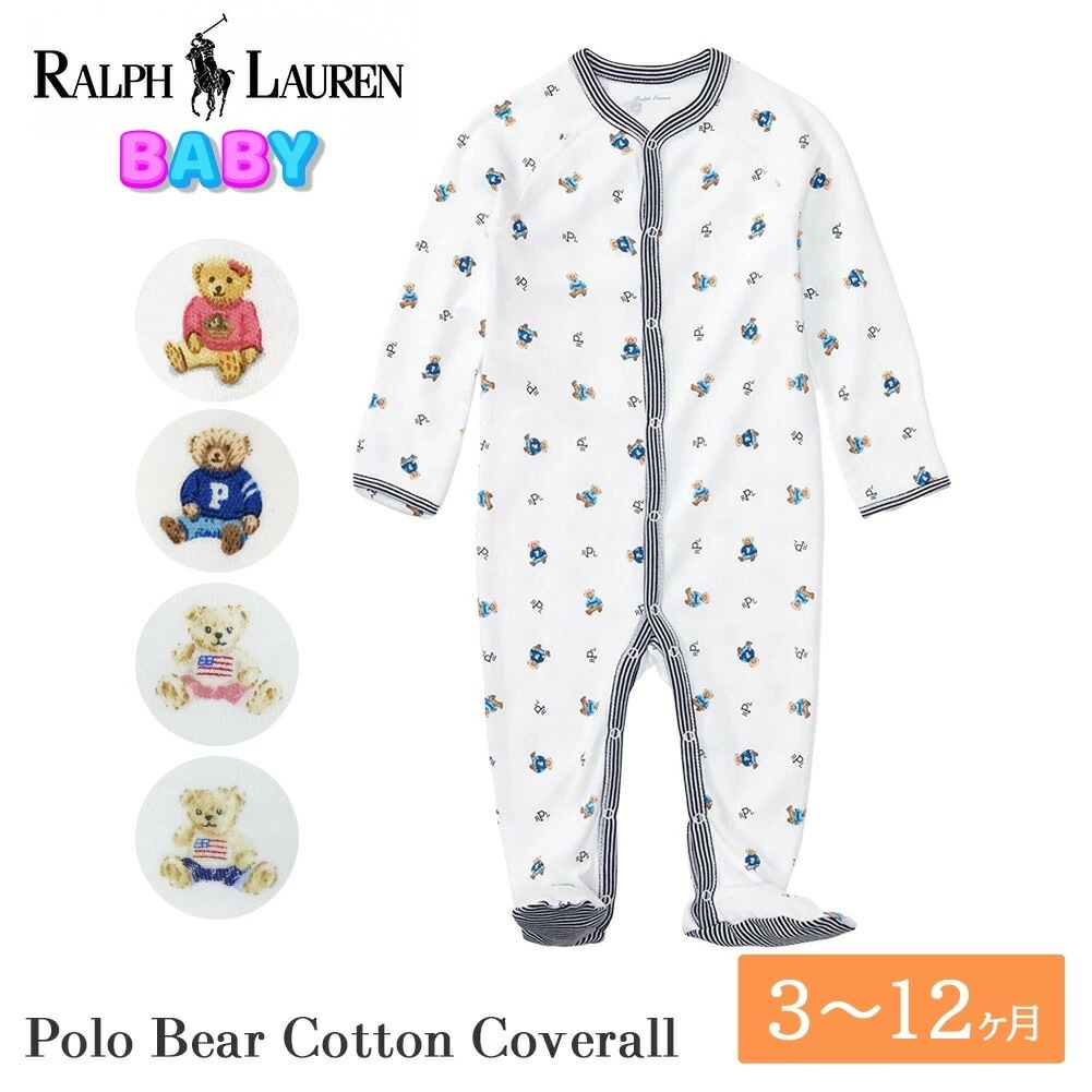 ベビー ポロベア コットン カバーオール ラルフ Polo ベア テディベア ベアー くま 男の子 女の子 赤ちゃん 子供 0才 1才 3か月 6か月 9か月 12か月 肌着 ロンパース 綿 ブランド