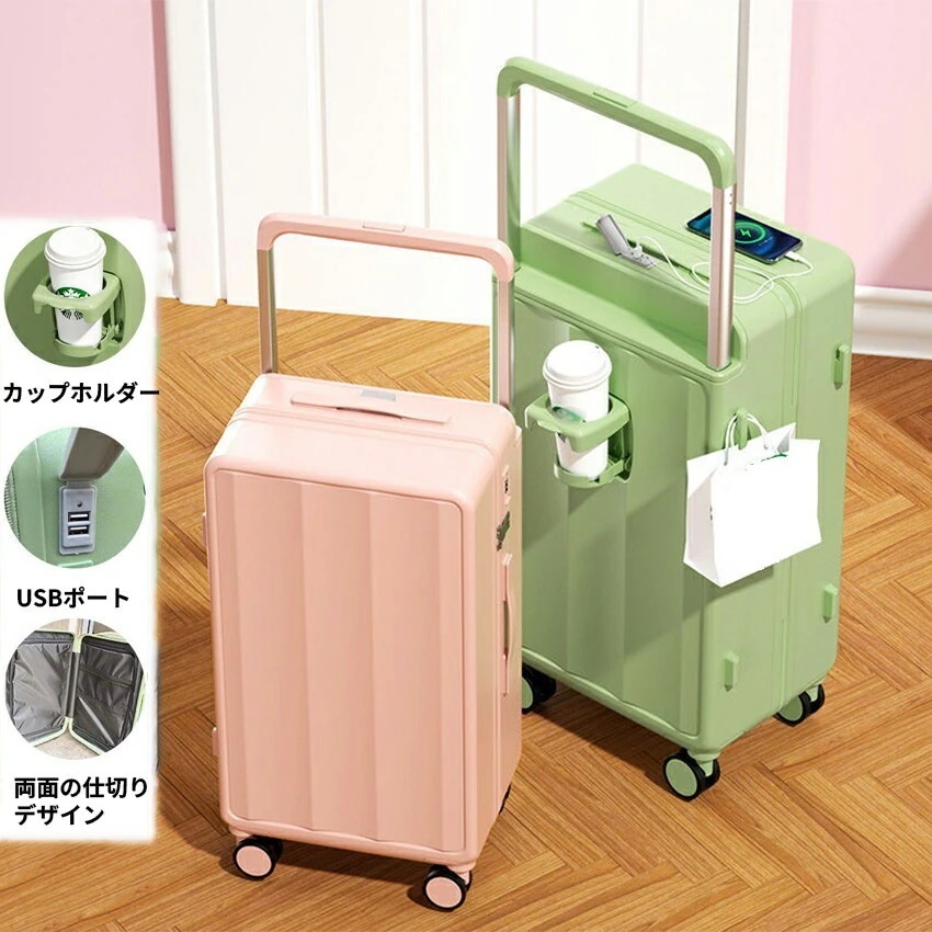 スーツケース キャリーケース キャリーバッグ おしゃれ 軽量 静音 可愛い ダイヤル式 ダブルキャスター USB充電ポート 乾湿分離 ビジネス 出張