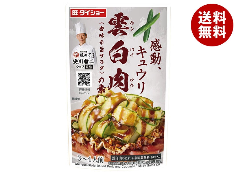ダイショー 本格中華シェフ安川哲二監修 雲白肉の素 80g＊40袋入