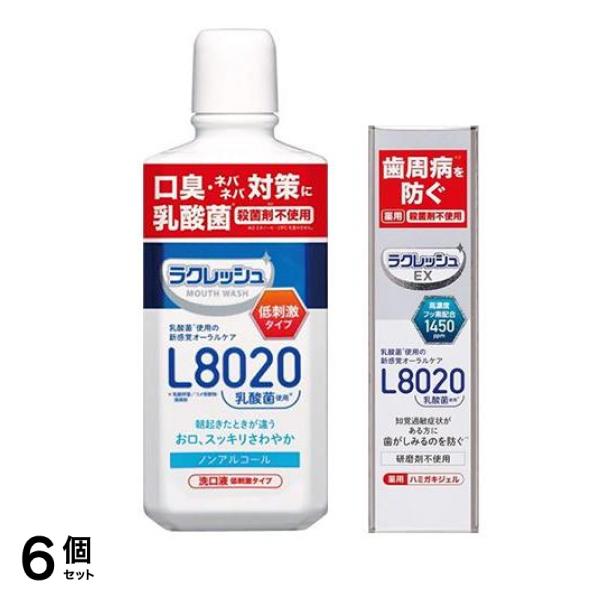 L8020乳酸菌 ラクレッシュ マウスウォッシュ マイルド 450mL (&ラクレッシュEX 薬用ハミガキジェル 80g) 6個セット