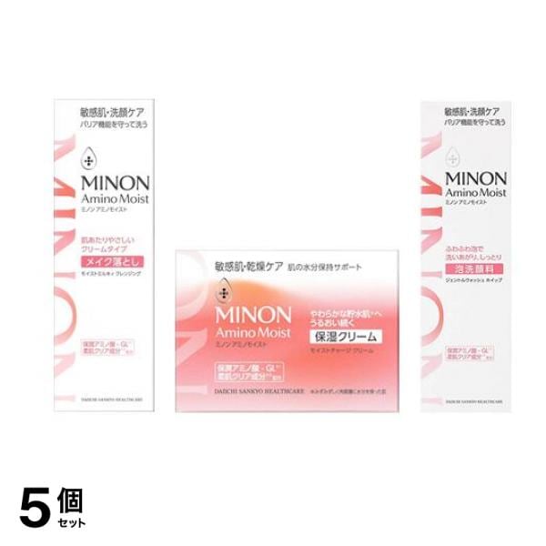 モイストミルキィクレンジング 100g &モイストチャージクリーム 40g＆ジェントルウォッシュホイップ 150mL 5個セット