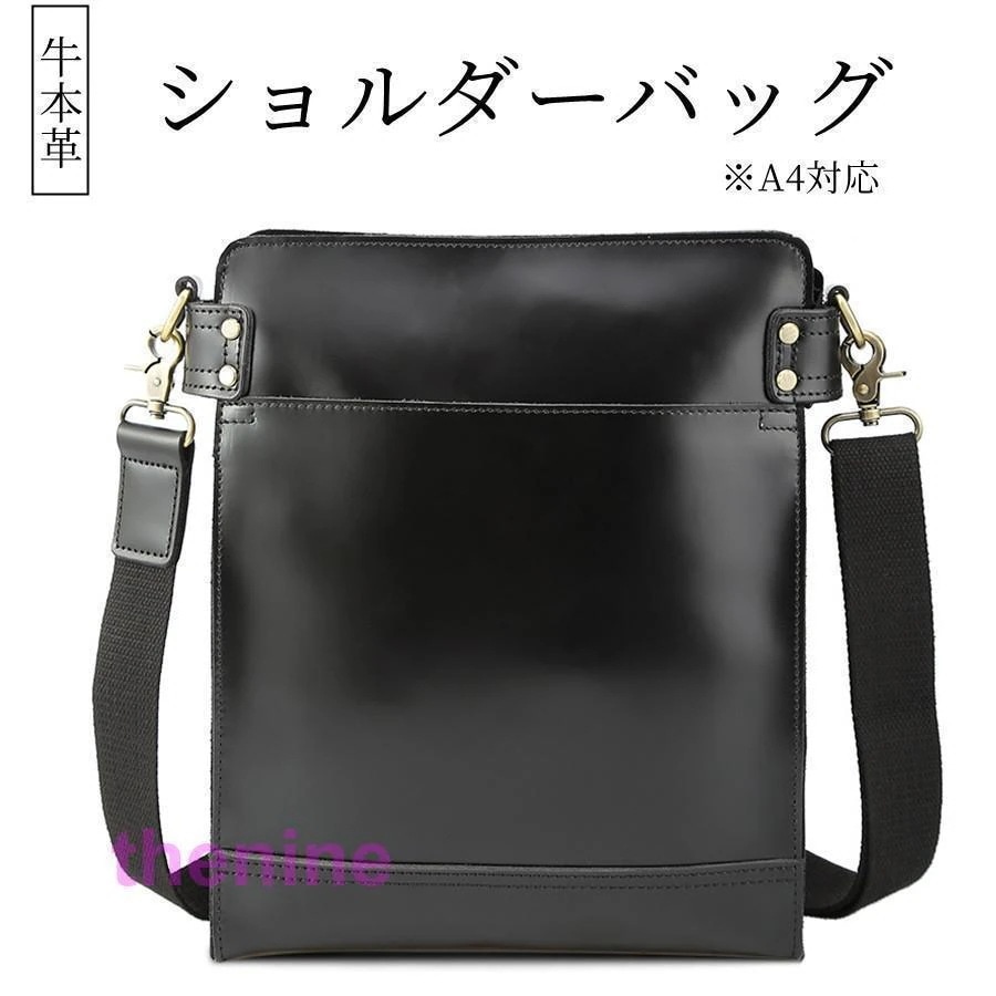 ショルダーバッグ メンズ レディース ビジネス 厚手牛革 メンズ 本革 革 レザー メッセンジャーバッグ A4鞄 経年変化 ブラック 通勤通学 プレゼント