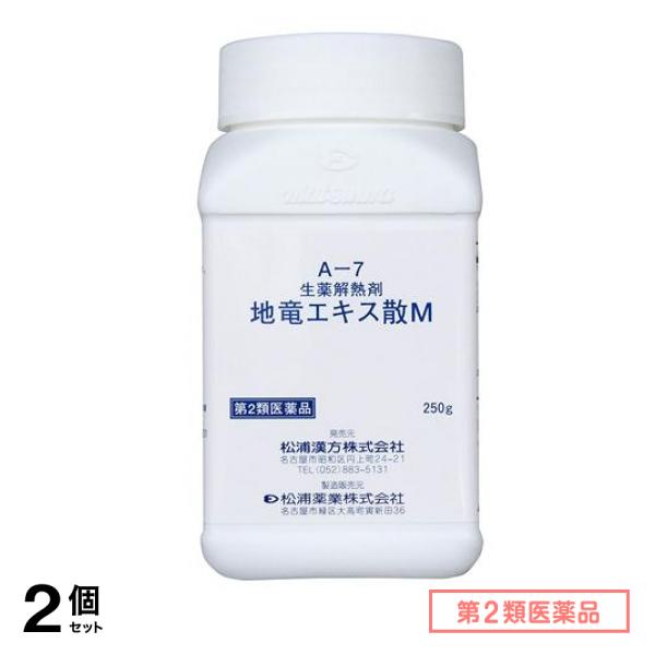 第２類医薬品 地竜エキス散M 250g 2個セット