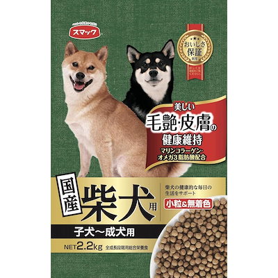 他サイト： ドッグフード　スマック　柴犬用　子犬ー成犬用　２．２ｋｇ　お一人様５点限り　ＣＲＣ45―05―20―00―00の商品画像