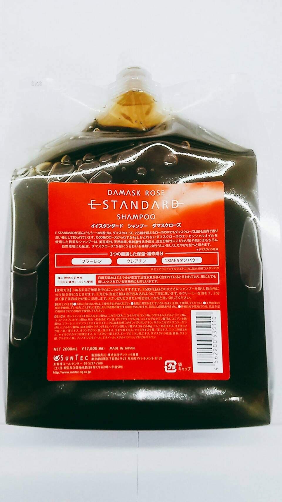 イイスタンダード ダマスクローズ 2000mL