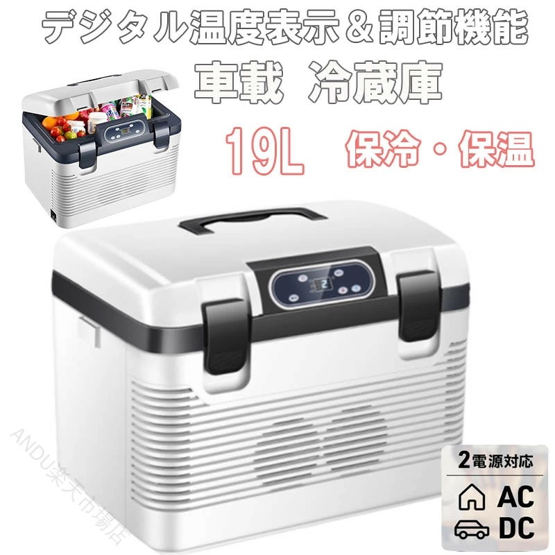 厳選素材大容量19L 車載冷蔵庫 冷熱保冷庫 12V24V対応 キャンプ 釣り 防災 車庫 12ポーン用 10連 10+10枚 19ポーン用 TPOケース20枚10ロングTPO対応品20枚20連ケース
