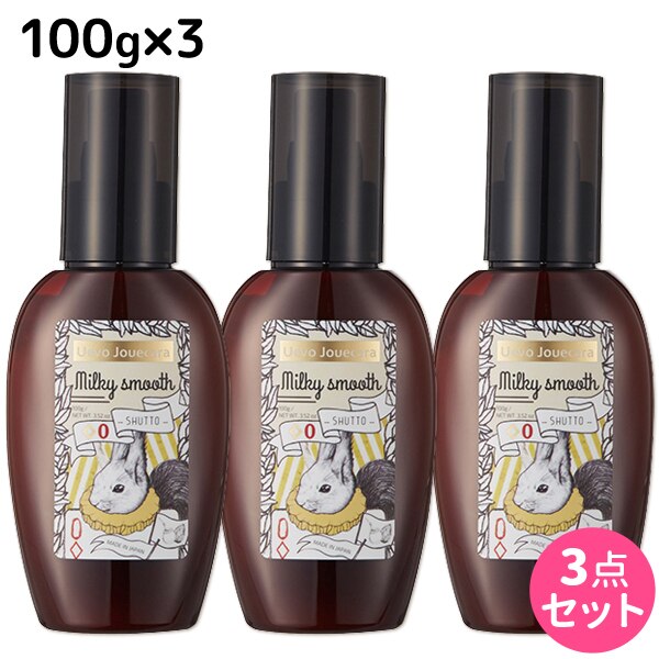ウェーボ ジュカーラ ミルキー スムース 100g 3個 セット