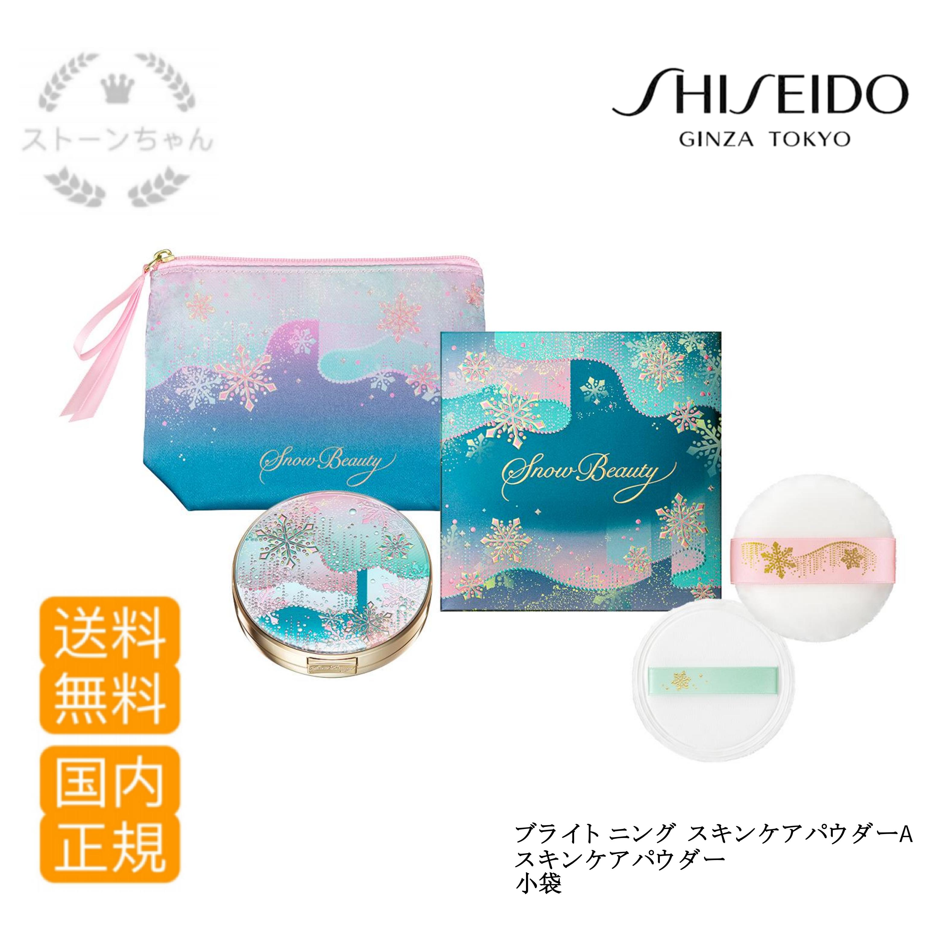 【送料無料】【国内正規品】ブライトニング スキンケアパウダーA / 本体 / 25g / フローラルアロマの香り 7,150円