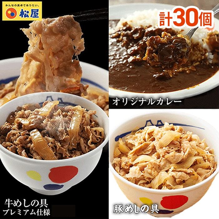 全部盛り 30個