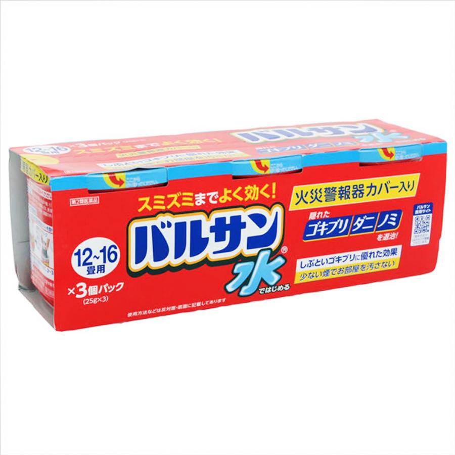 【第2類医薬品】水ではじめる バルサン 12-16畳用(25g*3個入) 火災警報器カバー入り ゴキブリ 屋内塵性ダニ類 イエダニ ノミ トコジラミ ナンキンムシ ハエ成虫 蚊成虫 駆除 対策 撃退