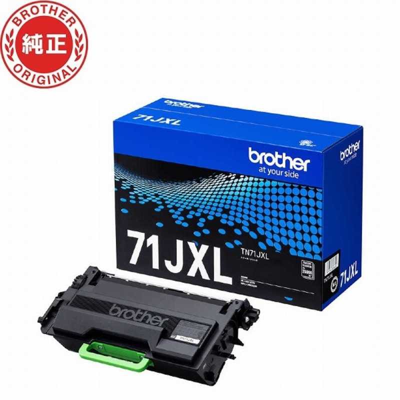 ブラザー　brother　(ブラザー純正)トナーカートリッジ 対応型番：HL-L6310DW，MFC-L6820DW トナーカートリッジ　TN71JXL