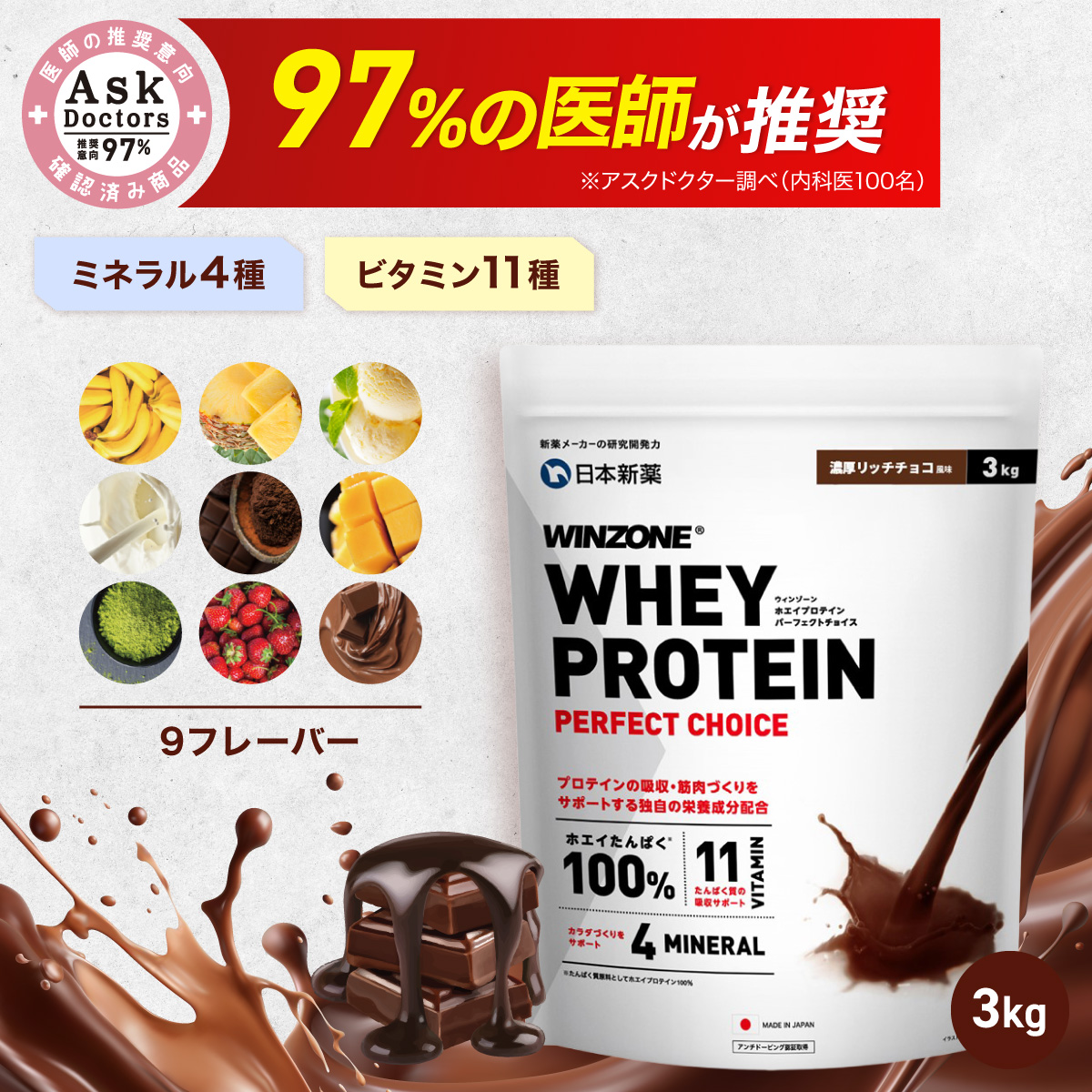 Qoo10] WINZONE 【日本新薬 公式】 医師推奨 ウィンゾー