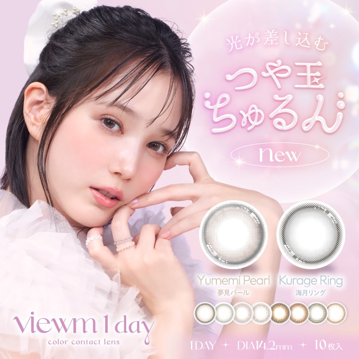 【4箱セット】カラコン ワンデー 1箱10枚入 度あり 度なし 14.2mm 本田翼 1day UVカット カラー コンタクト