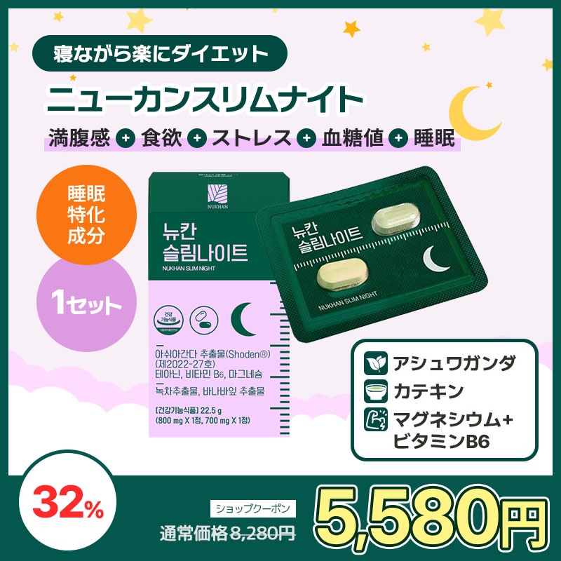 ダイエットサプリ nayu YOU-UP / ダイエットサプリ