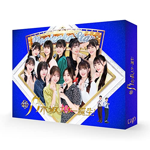 乃木坂46/オズワルド ／ 新・乃木坂スター誕生! 第2巻 Blu-ray BOX(Blu-ray Disc.. (Blu-ray) VPXF-72027