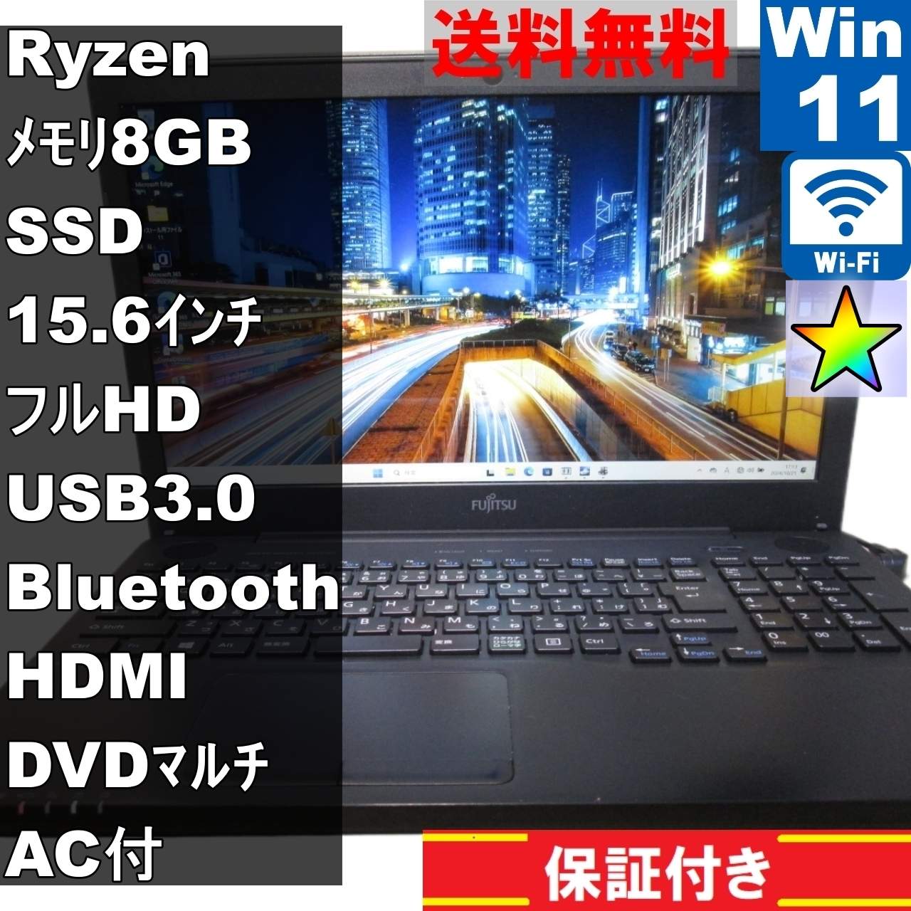 FMV LIFEBOOK AH76/D1【SSD搭載】　AMD Ryzen 7　【Windows11 Home】Office／Bluetooth [90991]