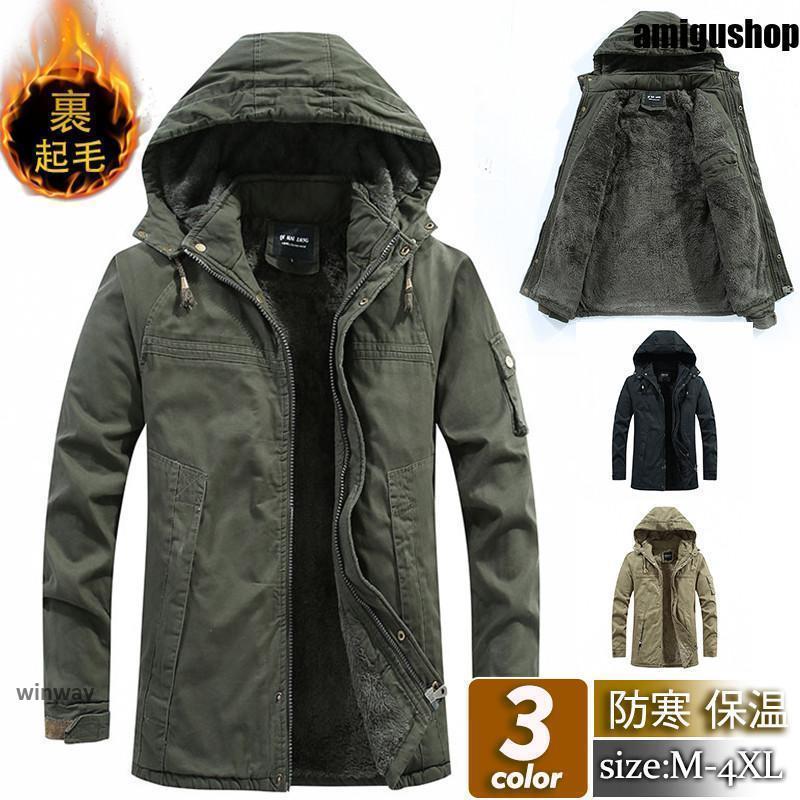 ミリタリージャケット メンズ コート ジャケット 裏起毛 ポアコート ブルゾン アウター あったか 厚手 防寒着 秋冬 モッズ カジュアル アウター