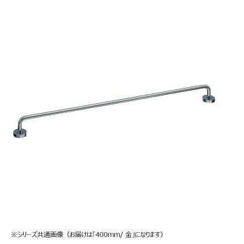 シロクマ キャップ付タオル掛 400mm 金 BT-2