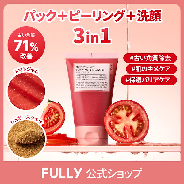 Qoo10] FULLY 【韓国オリヤング1位洗顔】フリーレッドト