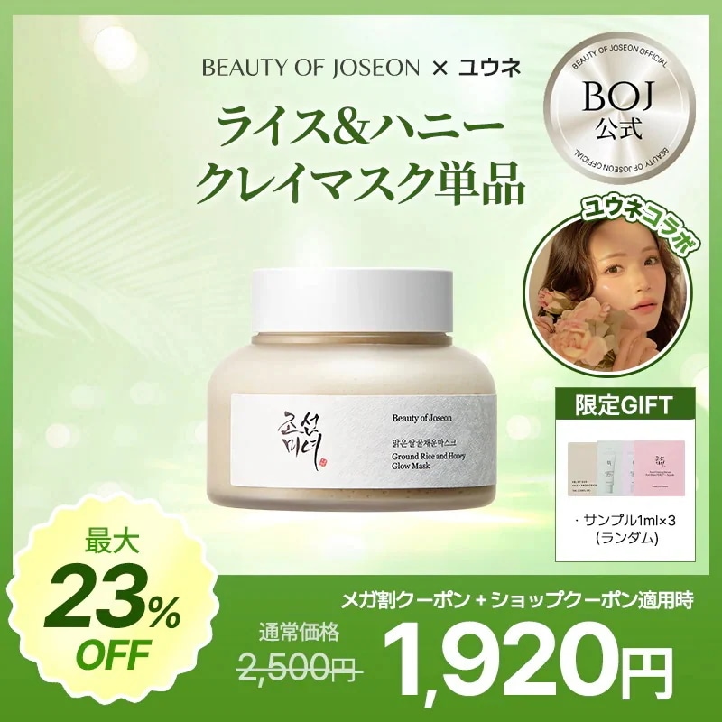 とし様専用！フェイスクレイウォッシュ3本+おまけ付き 【公式通販】