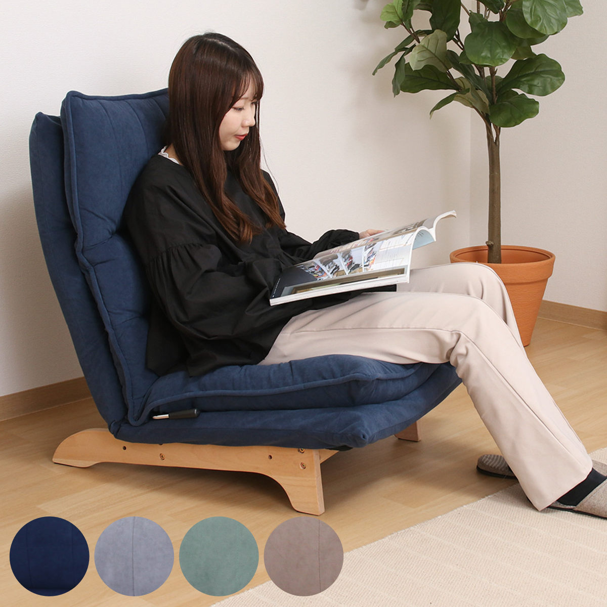 フロアチェア 座面高29cm リクライニング 連結出来るフロアチェア リューネ 1人掛け ハイバック ソファ ロータイプ ローソファ 木製フレーム 座椅子 北欧 ナチュラル シンプル ゆったり