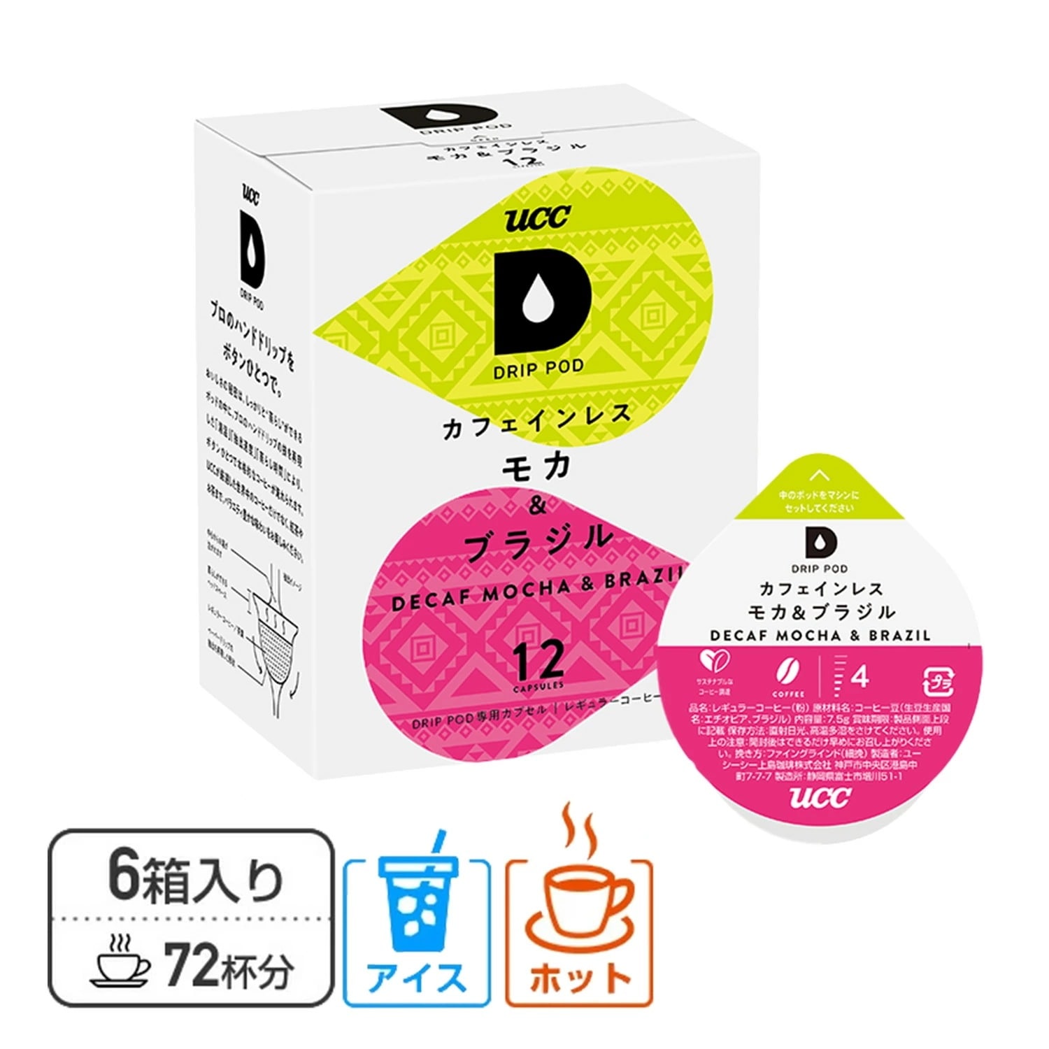 UCC DRIP POD ドリップポッド カプセル カフェインレス モカ＆ブラジル12個入×6箱(72個) DPCM002